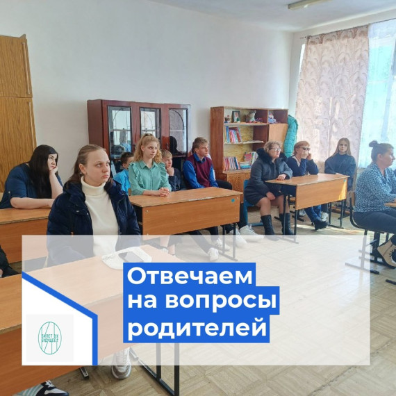 Единая модель профориентации.