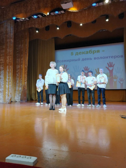 День волонтера.