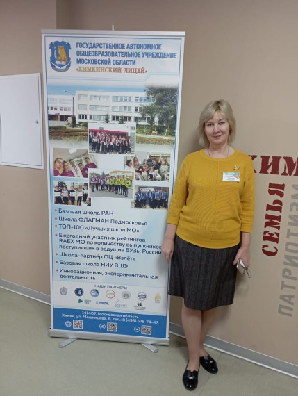 Финальный этап конкурса "Мой лучший урок" в городе Москва.